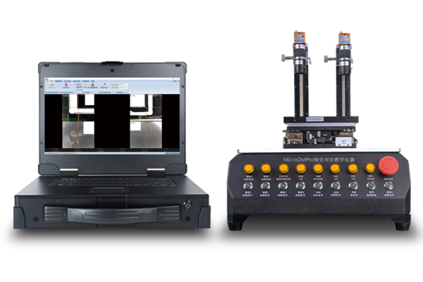 MicroDistPro视觉对位教学仪器