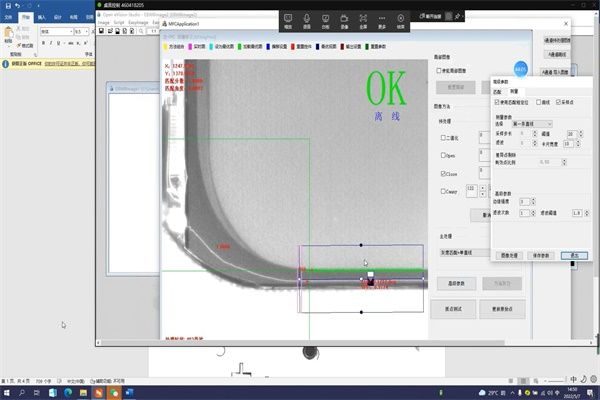 MasterAlign视觉对位应用软件图像处理教程